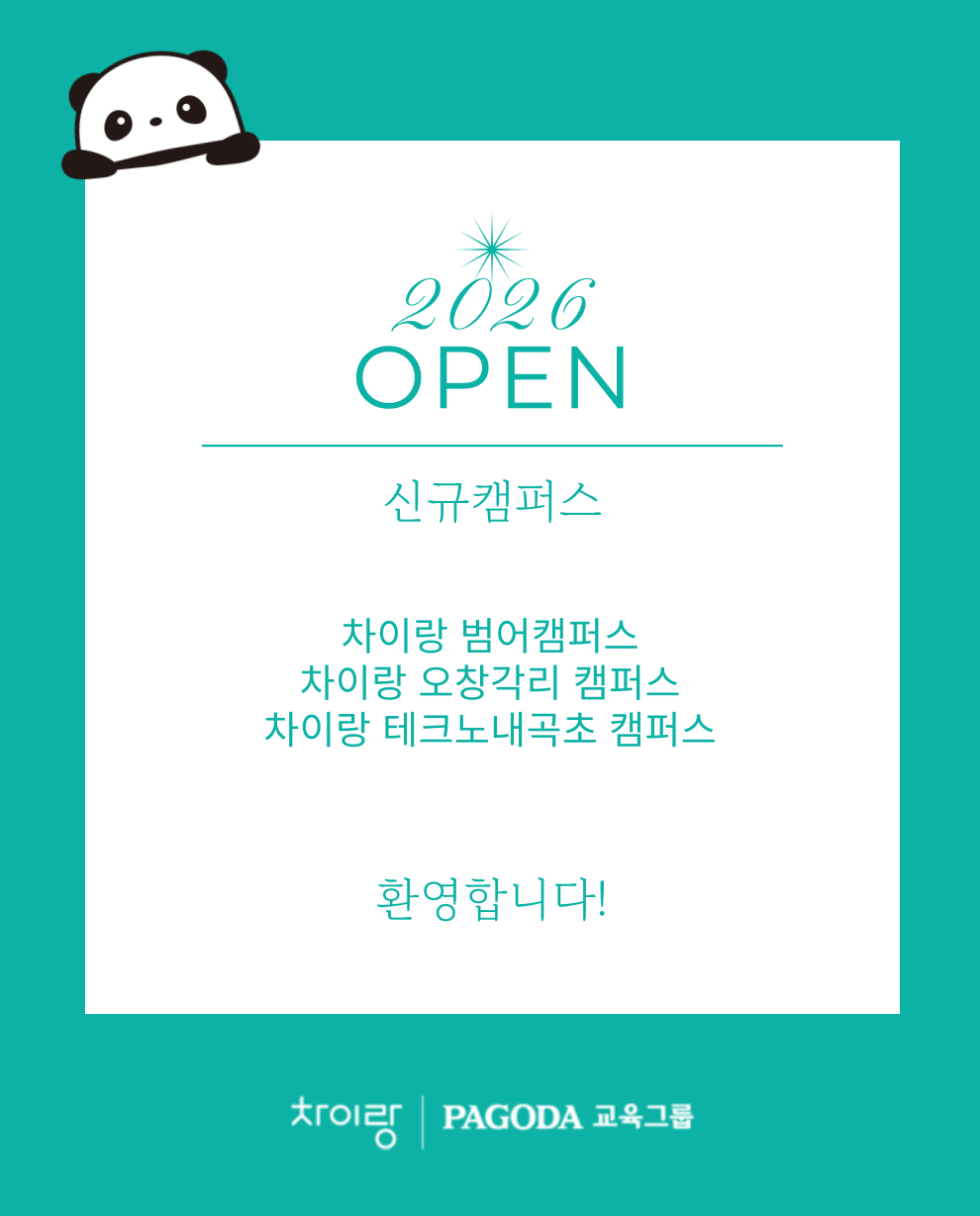 2026신규캠퍼스