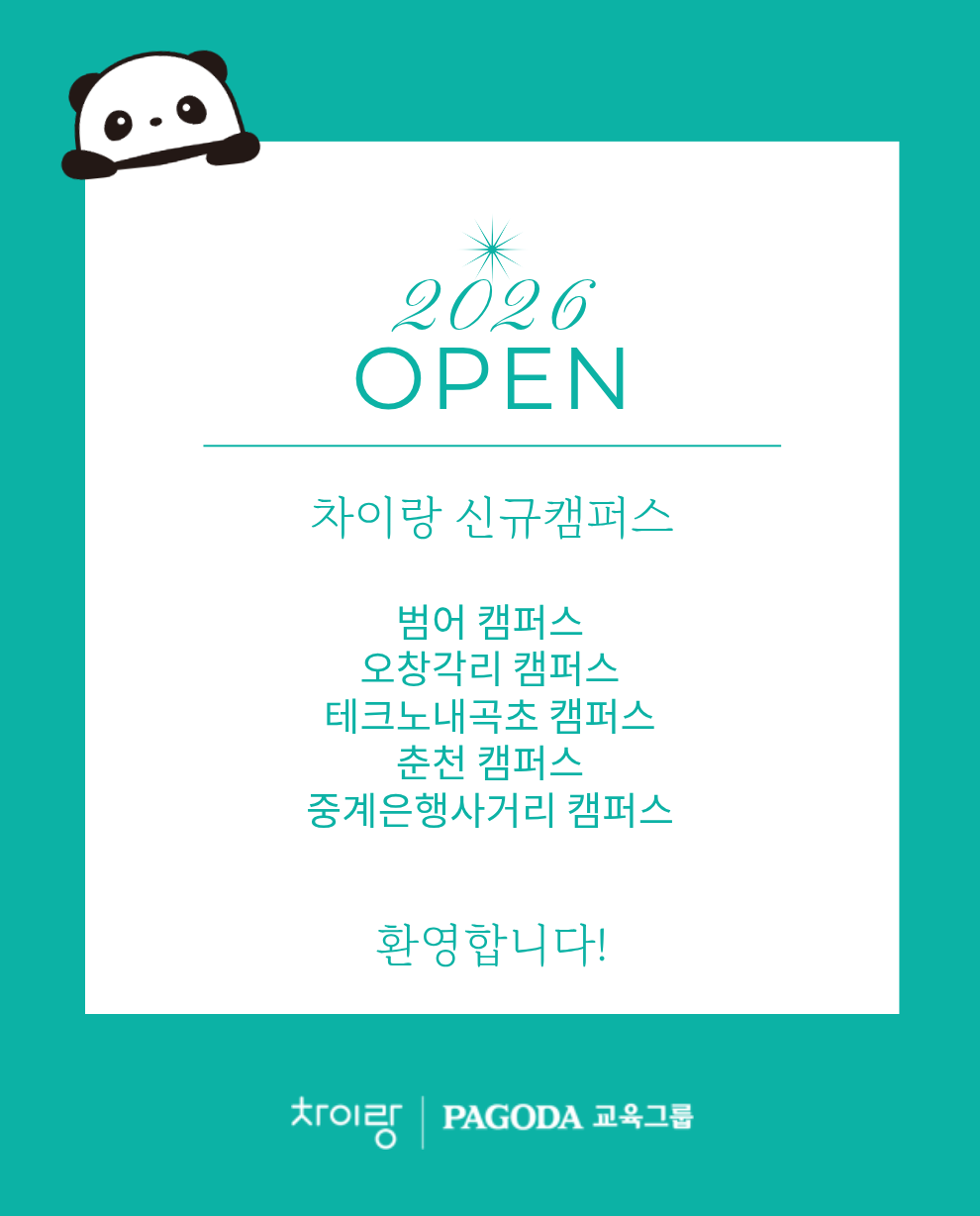 2026신규캠퍼스